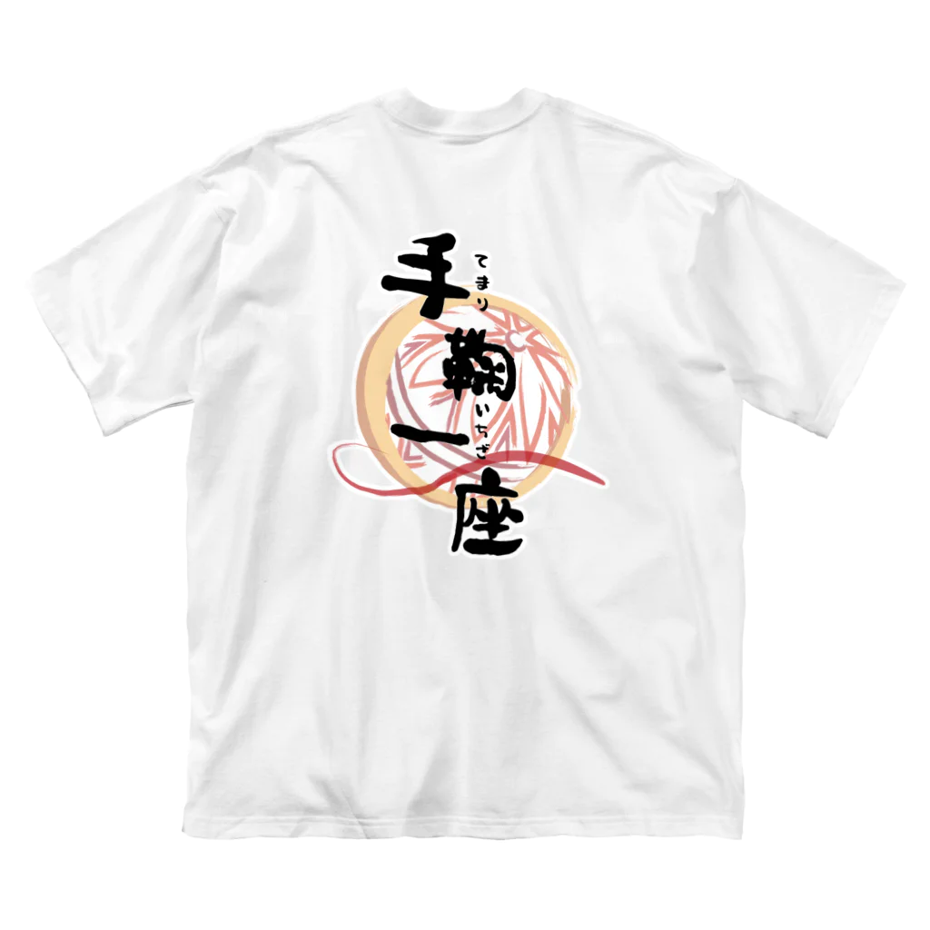 古都武鬼の手鞠一座 ビッグシルエットTシャツ