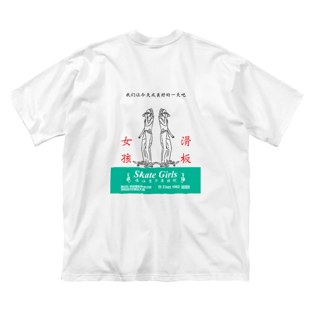 海老の滑板 ビッグシルエットTシャツ