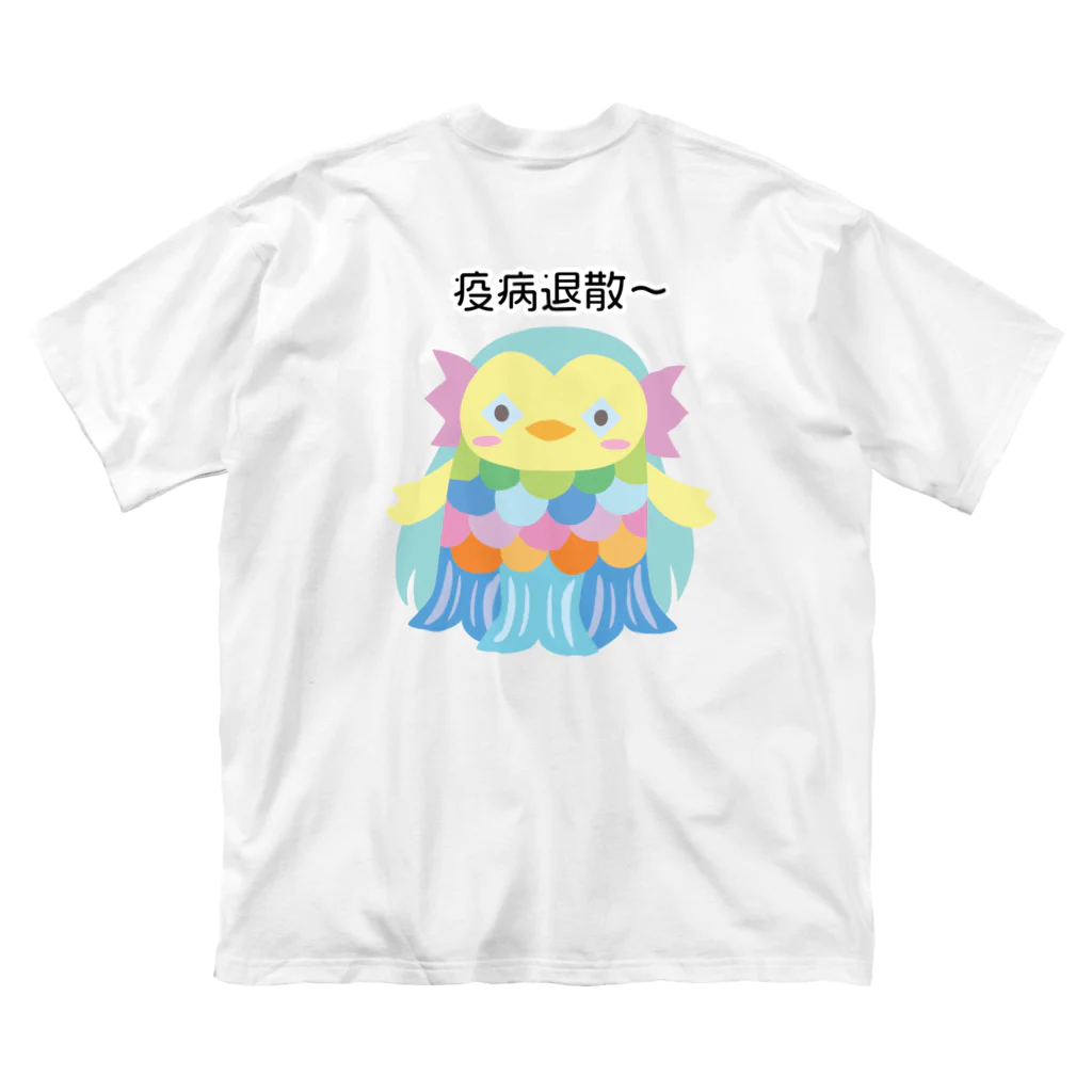 ぼたんたんのぽってりなアマビエ ビッグシルエットTシャツ