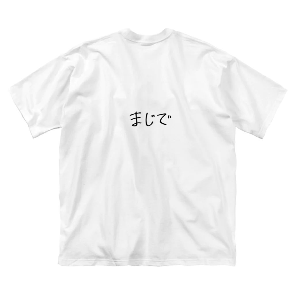 まくらのとてもうまい ビッグシルエットTシャツ