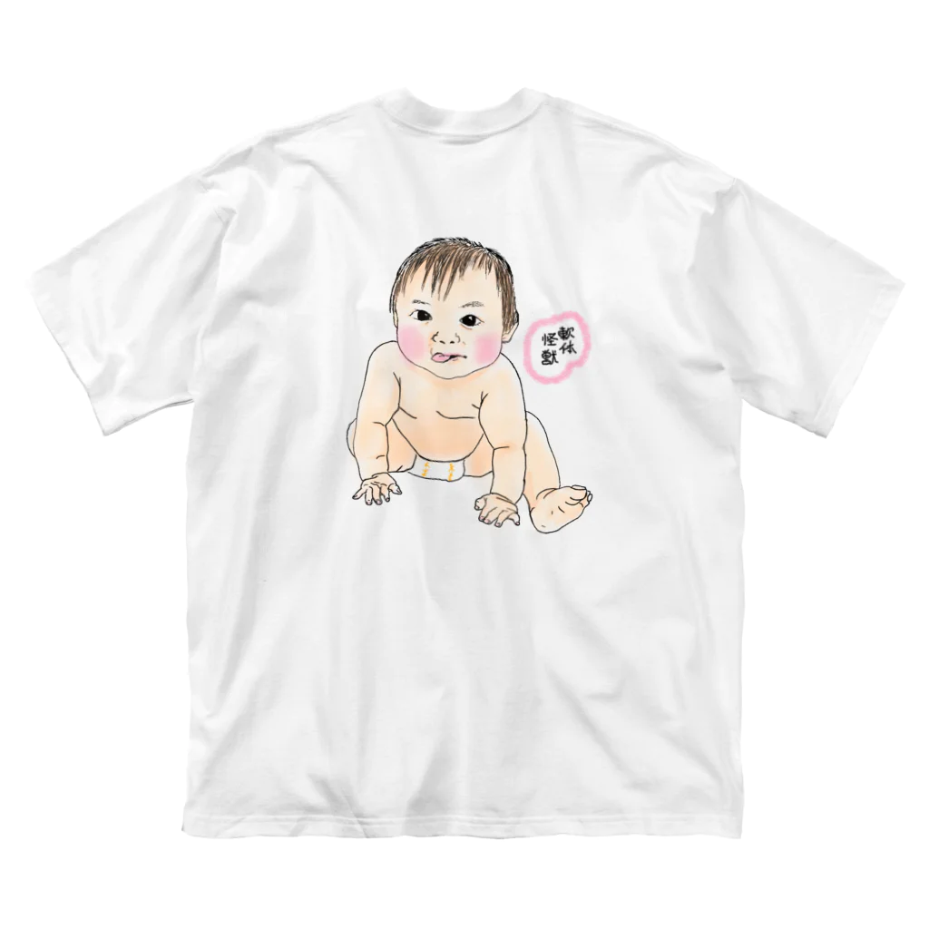 吉本の女の軟体怪獣1 ビッグシルエットTシャツ