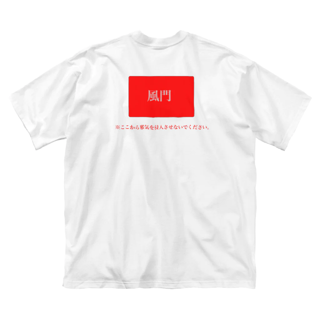 Manami Araki@ゆるーーい薬膳グッズの風邪防止 Big T-Shirt