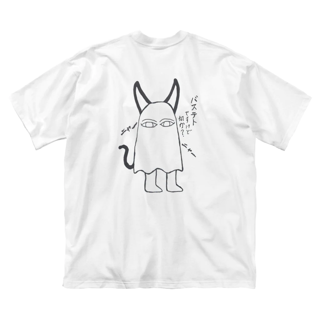 夢弦堂 へるにんのバステトですけど何か？ Big T-Shirt