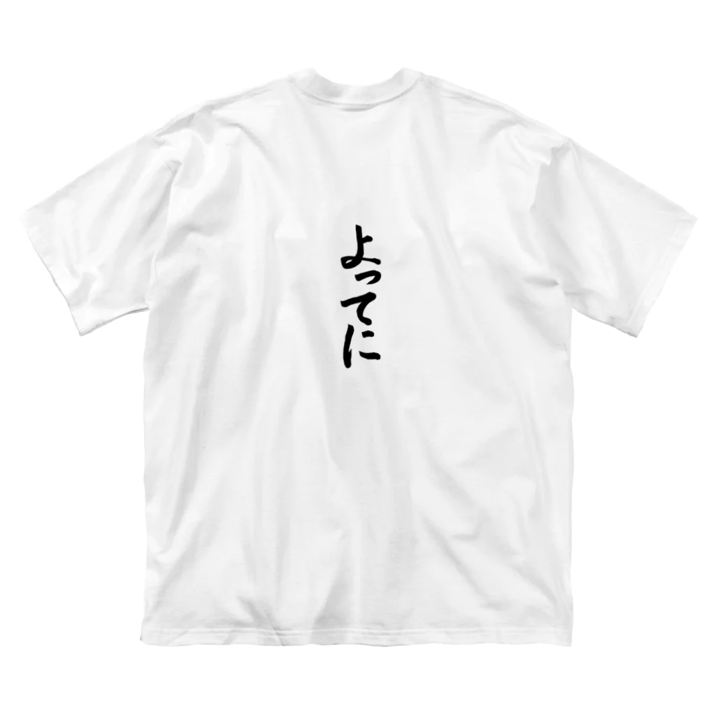 koha channelの柴犬小春ですよってに ビッグシルエットTシャツ