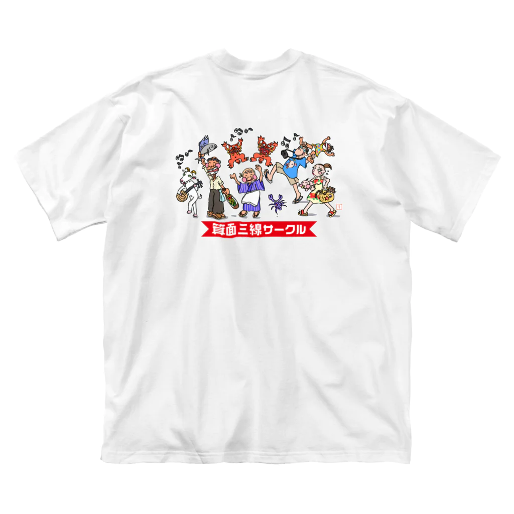 箕面三線サークルのイラスト④ Big T-Shirt