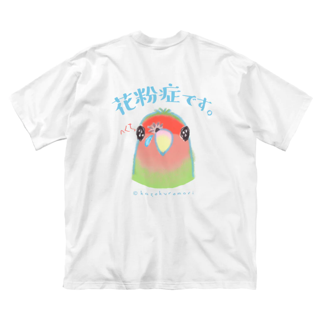 小桜森の花粉症です。（コザクラインコ） Big T-Shirt