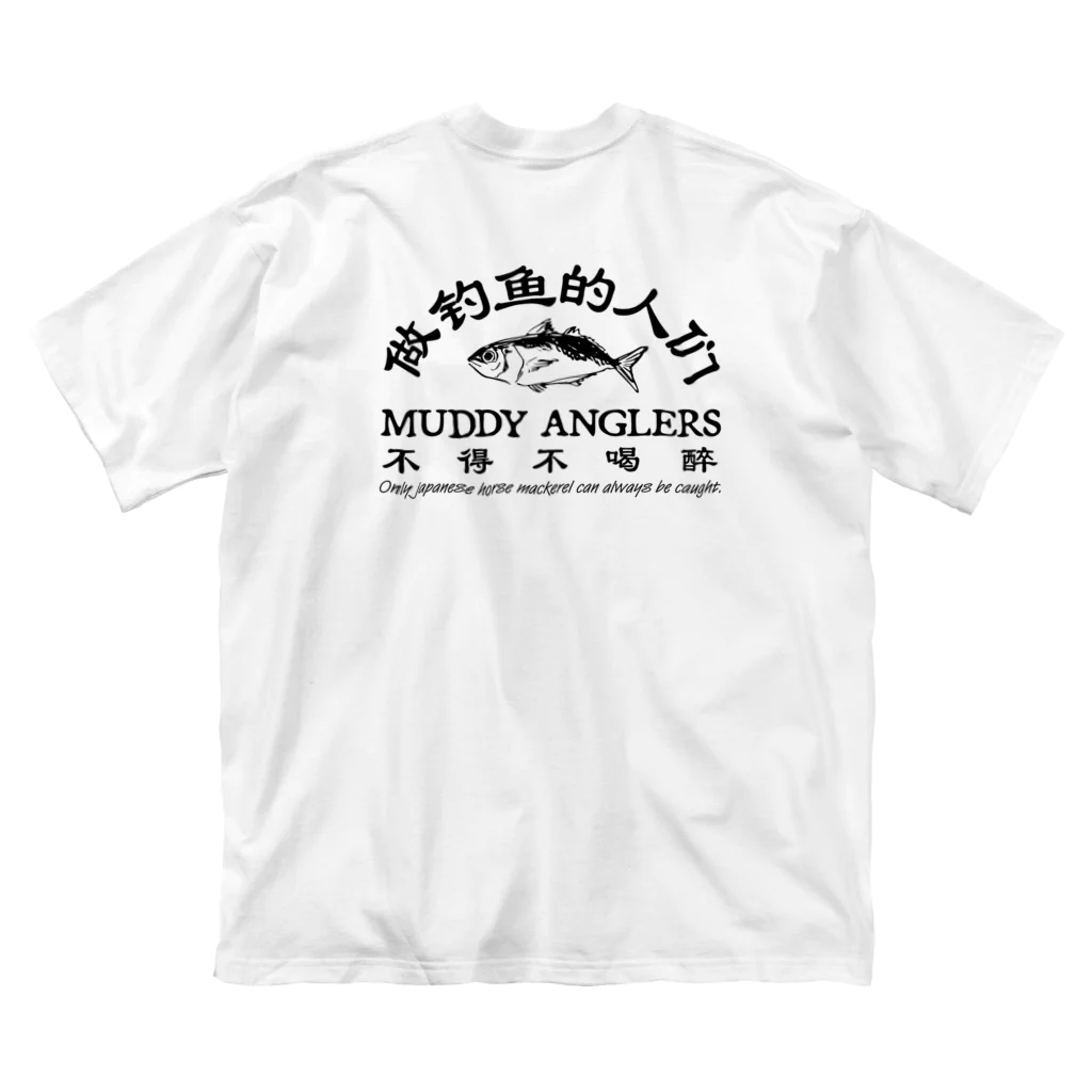 MRFC OFFICIAL GOODSの鯵釣る？Black logo Big T-Shirt