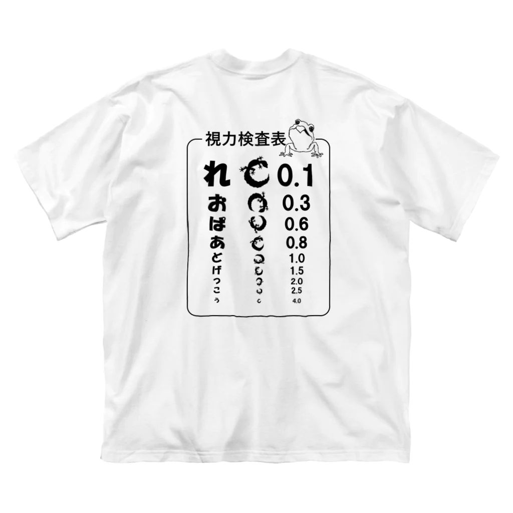 レオパですが？の視力検査(レオパVer) ビッグシルエットTシャツ