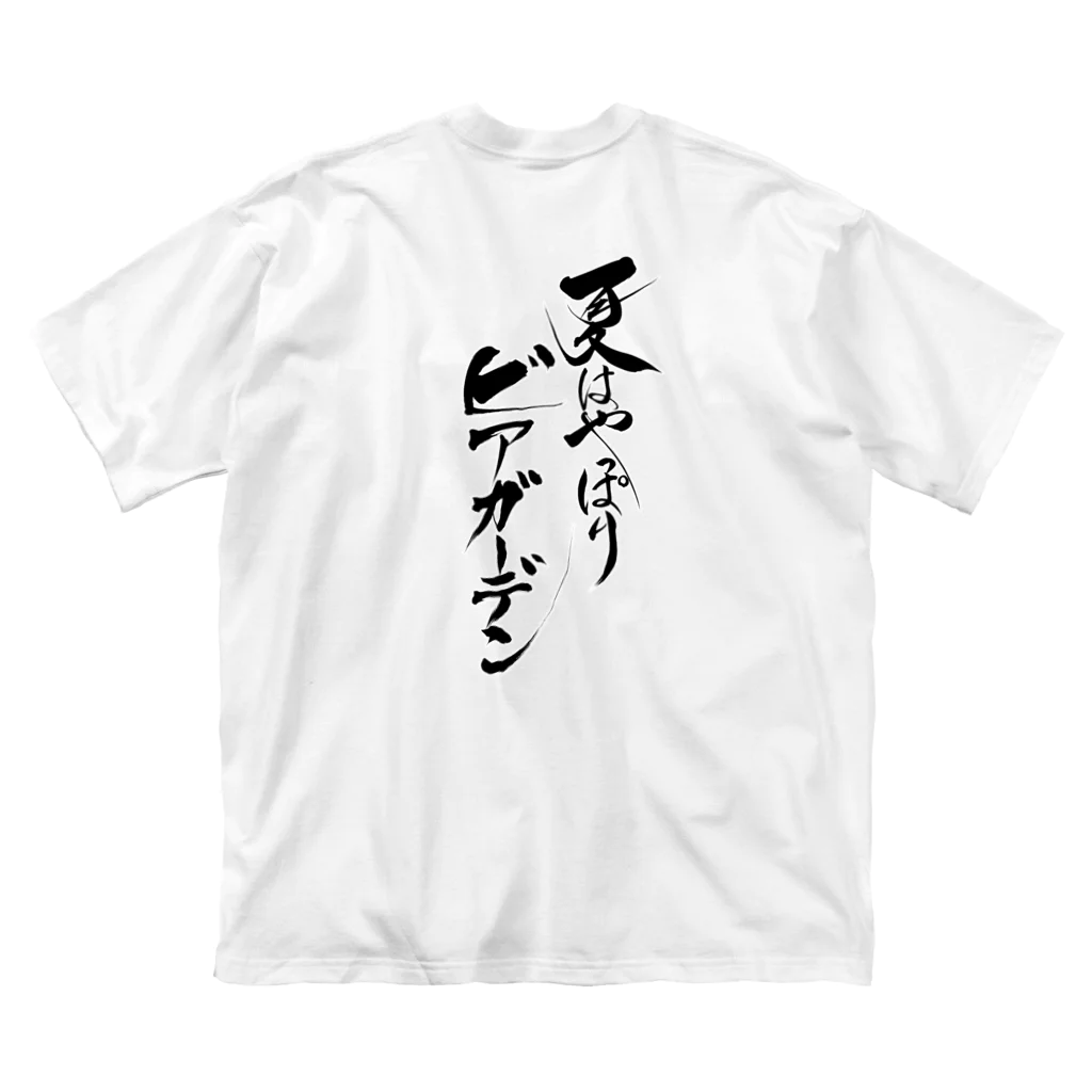 夏はやっぱりビアガーデン2021のビアガーデン（黒文字・背面）その他ファッション ビッグシルエットTシャツ