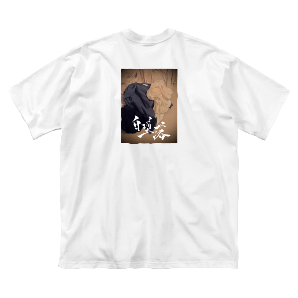 @930の自堕落 Big T-Shirt