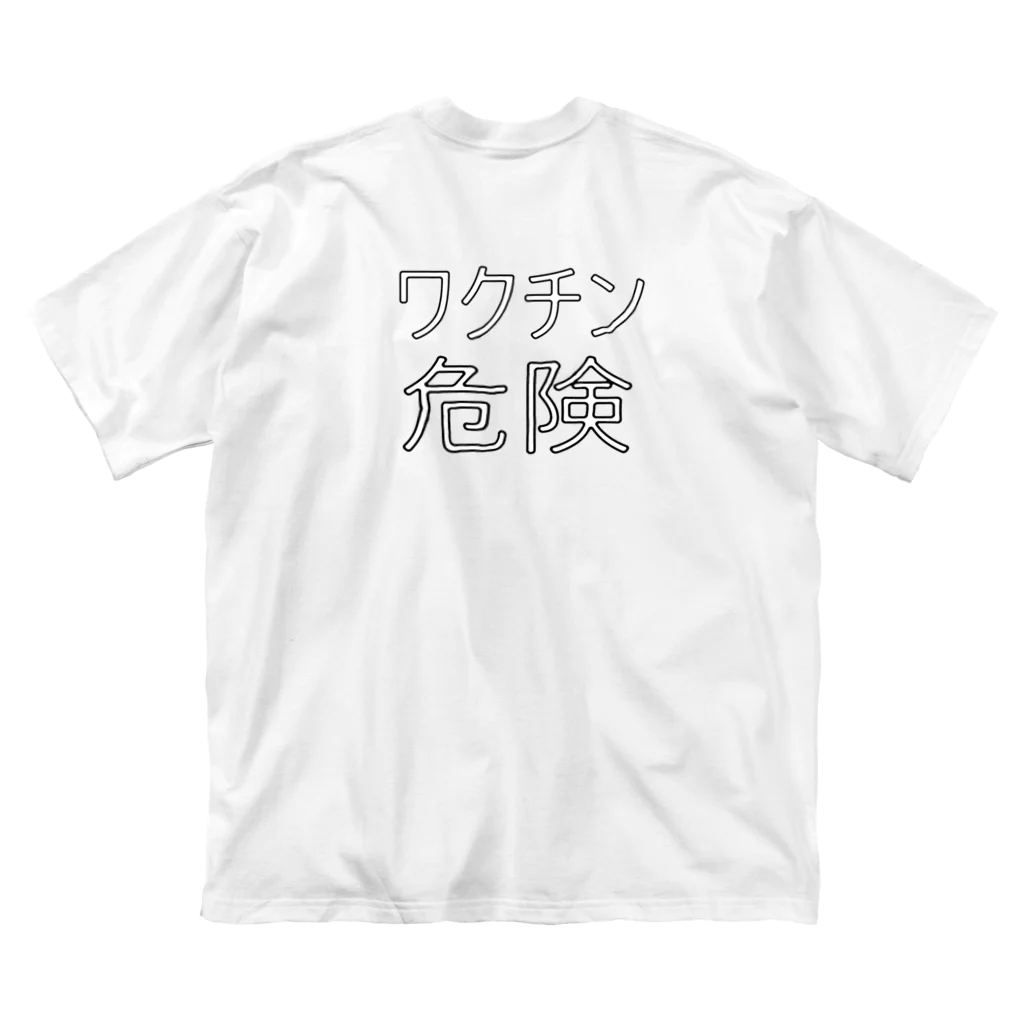 KOKI MIOTOMEのワクチン危険 ビッグシルエットTシャツ