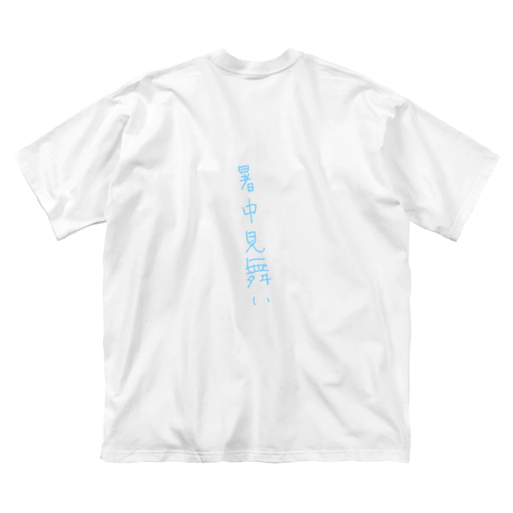 しおの暑中見舞いTシャツ ビッグシルエットTシャツ