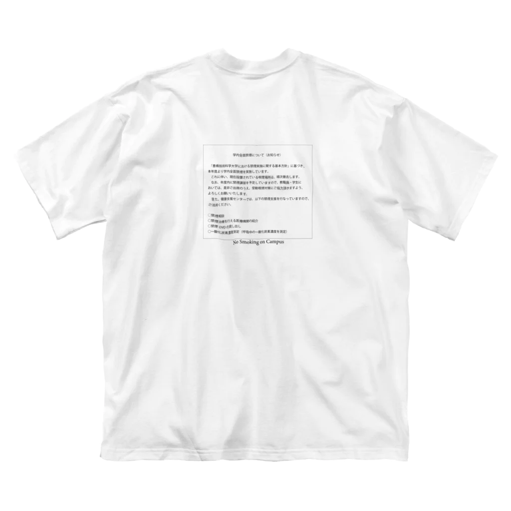 keiyakojimaのNo Smoking on Campus ビッグシルエットTシャツ