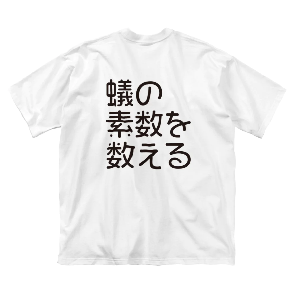 YUe@フェレットグッズ販売所の蟻の素数を数える01 Big T-Shirt