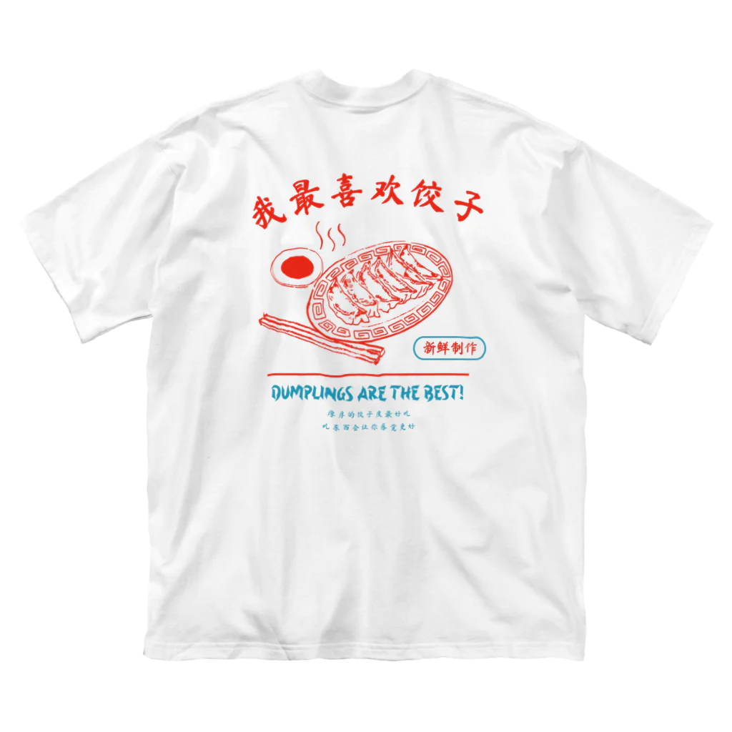 ももの餃子大好きシリーズ ビッグシルエットTシャツ