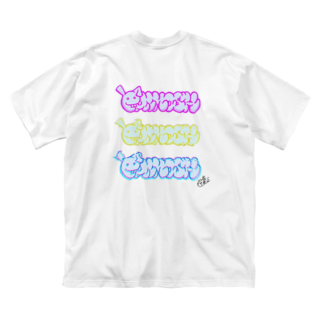 Palmosh™ by もしゅぱるのもしゅぱるはいつもそばにいるよBIGT / ホワイト Big T-Shirt