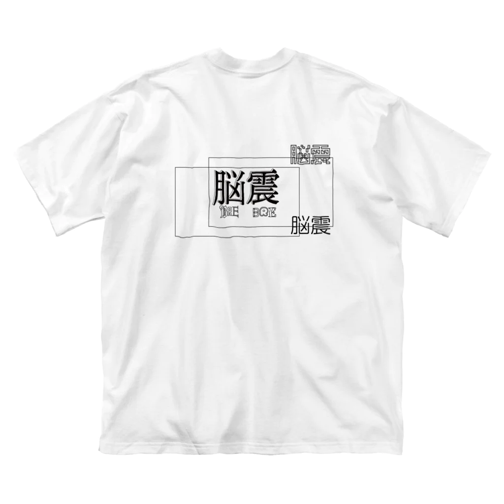 脳震 / BRE BREの脳震 / BRE BRE Black ビッグシルエットTシャツ