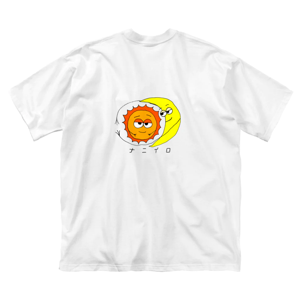 ナニイロ　の月と太陽の関係性 Big T-Shirt