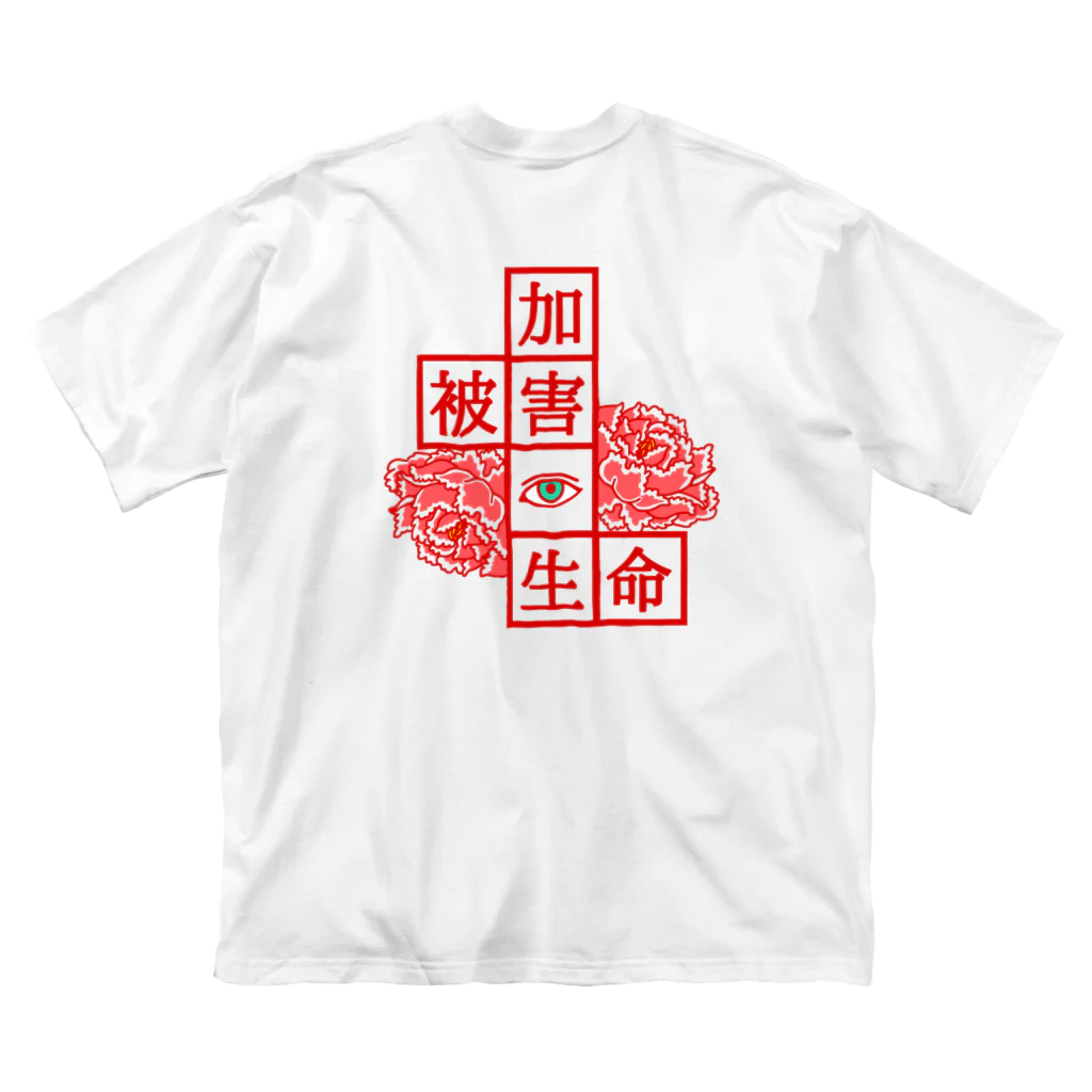 CARPE DIEMの生命　男子 ビッグシルエットTシャツ