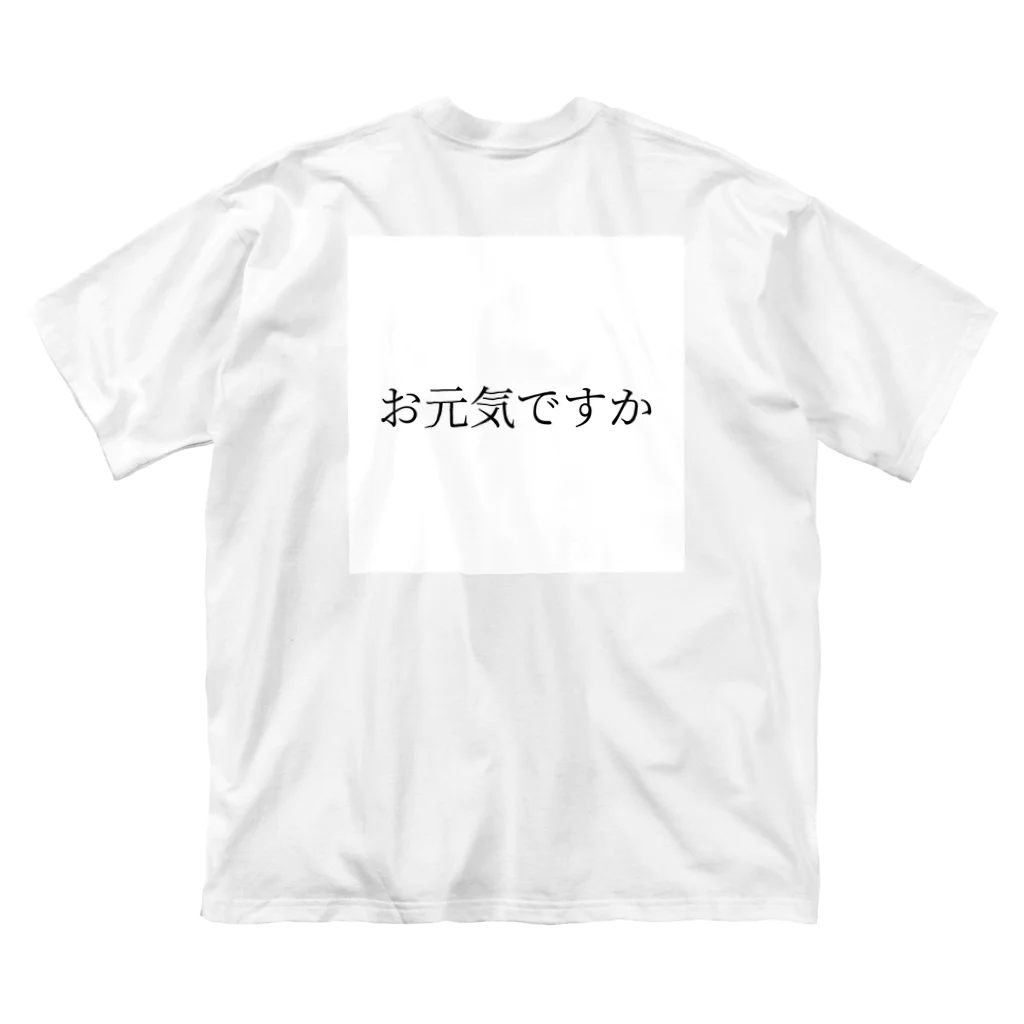 寿司が走るの二十歳 Big T-Shirt