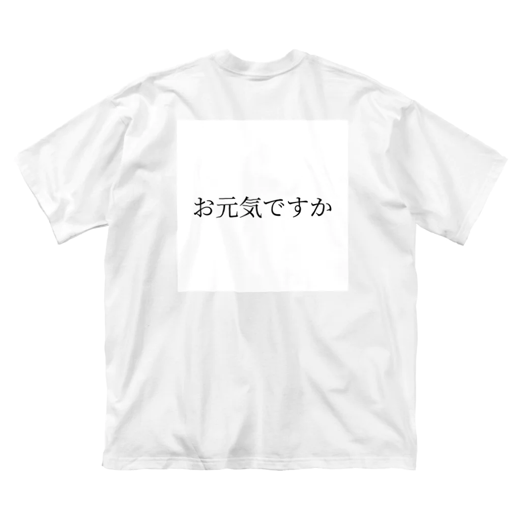 寿司が走るの二十歳 ビッグシルエットTシャツ