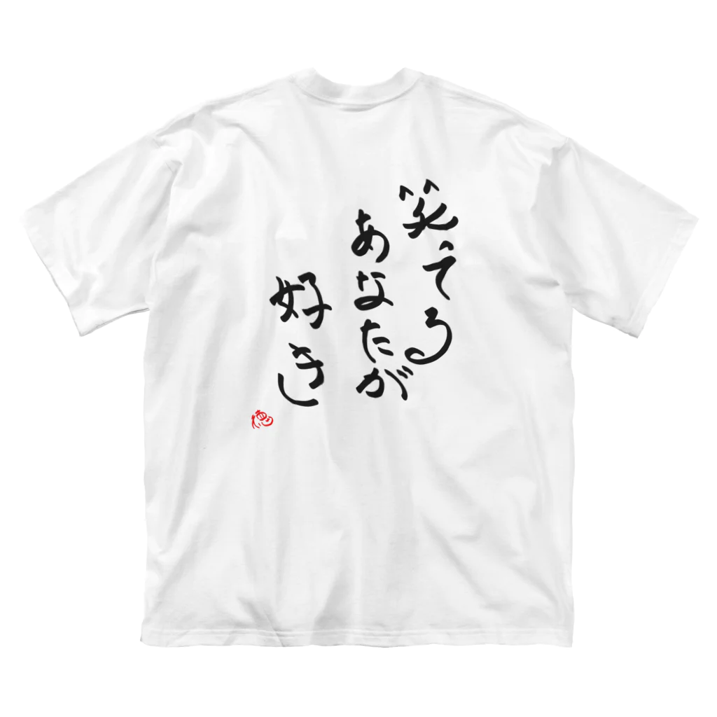 Tokuoshouの笑ってるあなたが好き Big T-Shirt