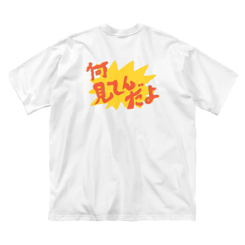 イエネコのケンカ売る Big T-Shirt