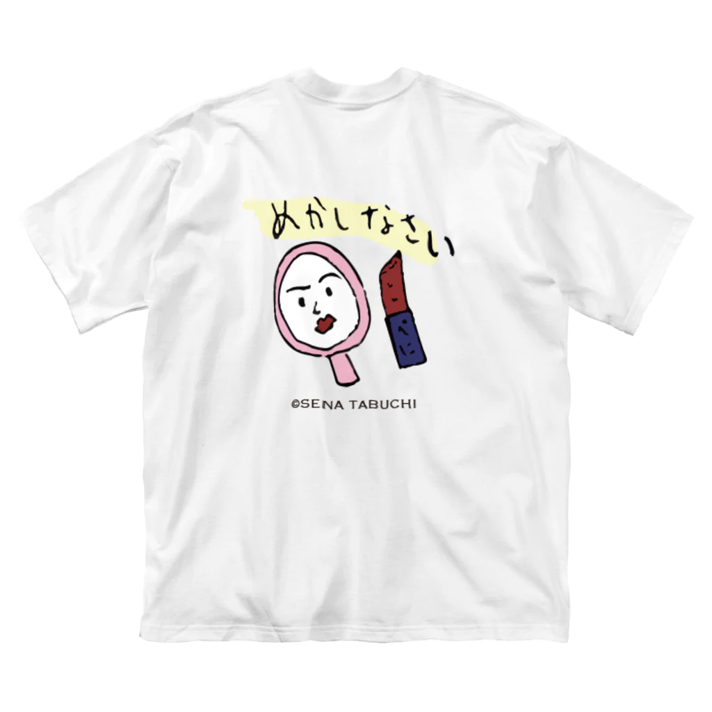 せなまむのおめかしはまやかし（大） ビッグシルエットTシャツ