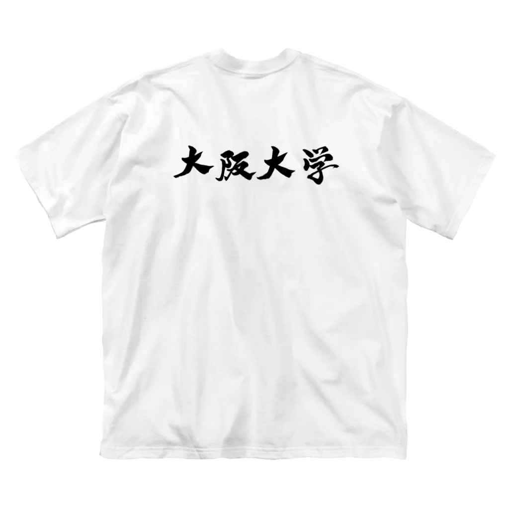 GreenSpecialの筆文字　大阪大学　阪大 ビッグシルエットTシャツ