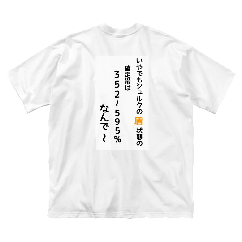 たろーのスマブラSPメモ用ノート ビッグシルエットTシャツ