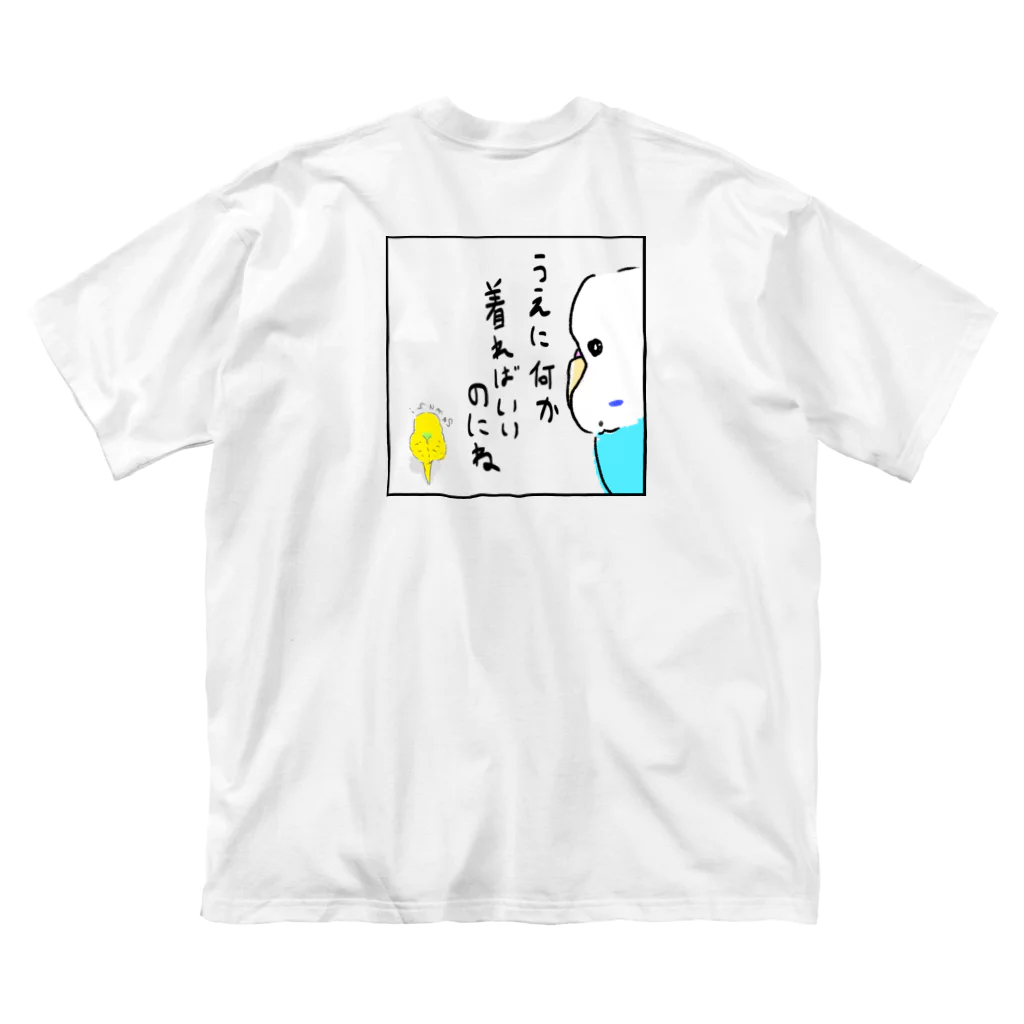 畳フェスティバルの寒い鳥 ビッグシルエットTシャツ