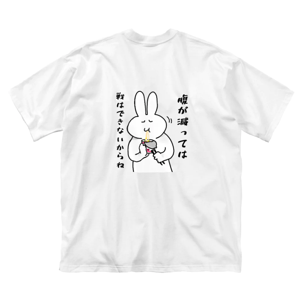 コニシの腹が減っては戦はできぬうさぎ Big T-Shirt