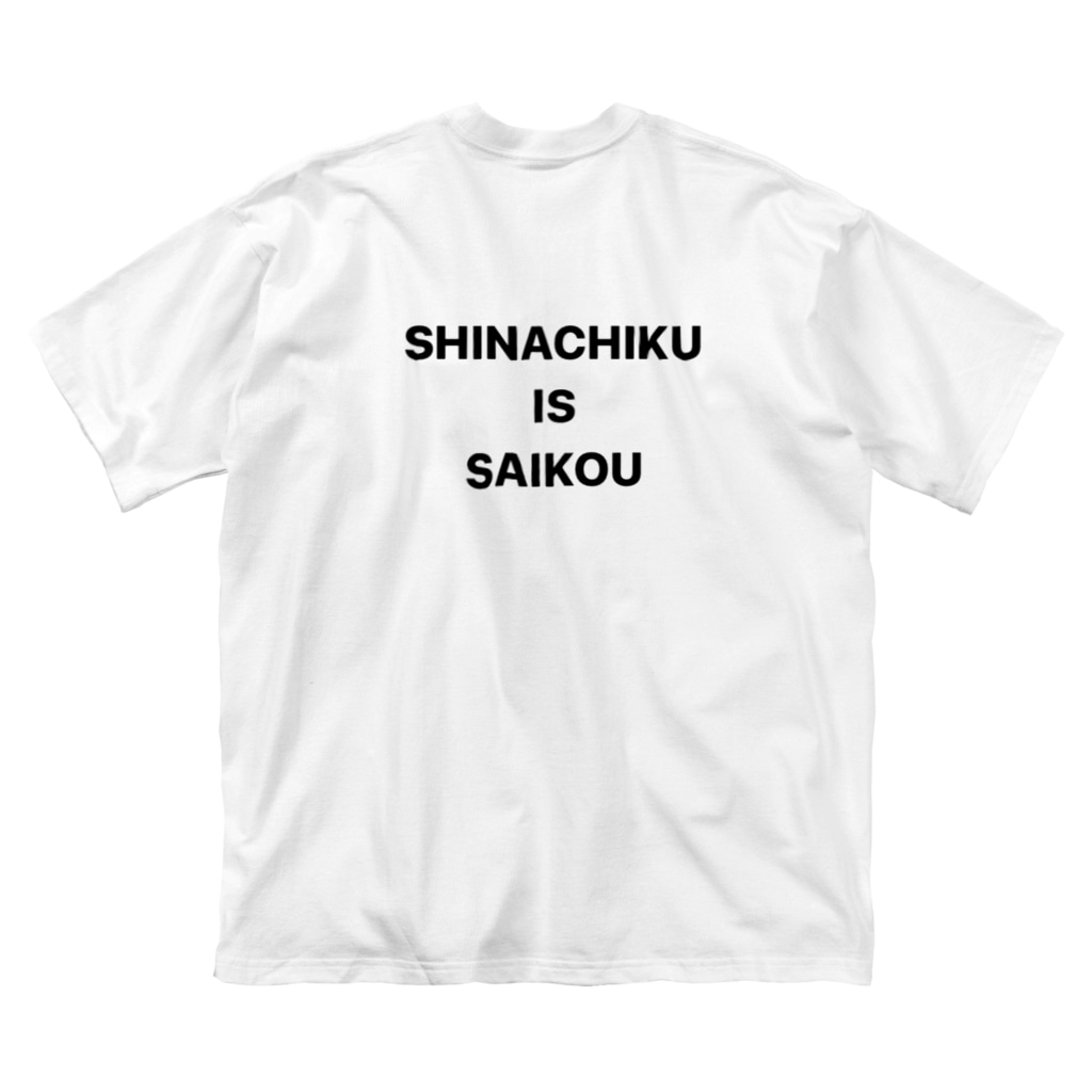 たばの支那竹組のみんなあつまれ～！ Big T-Shirt