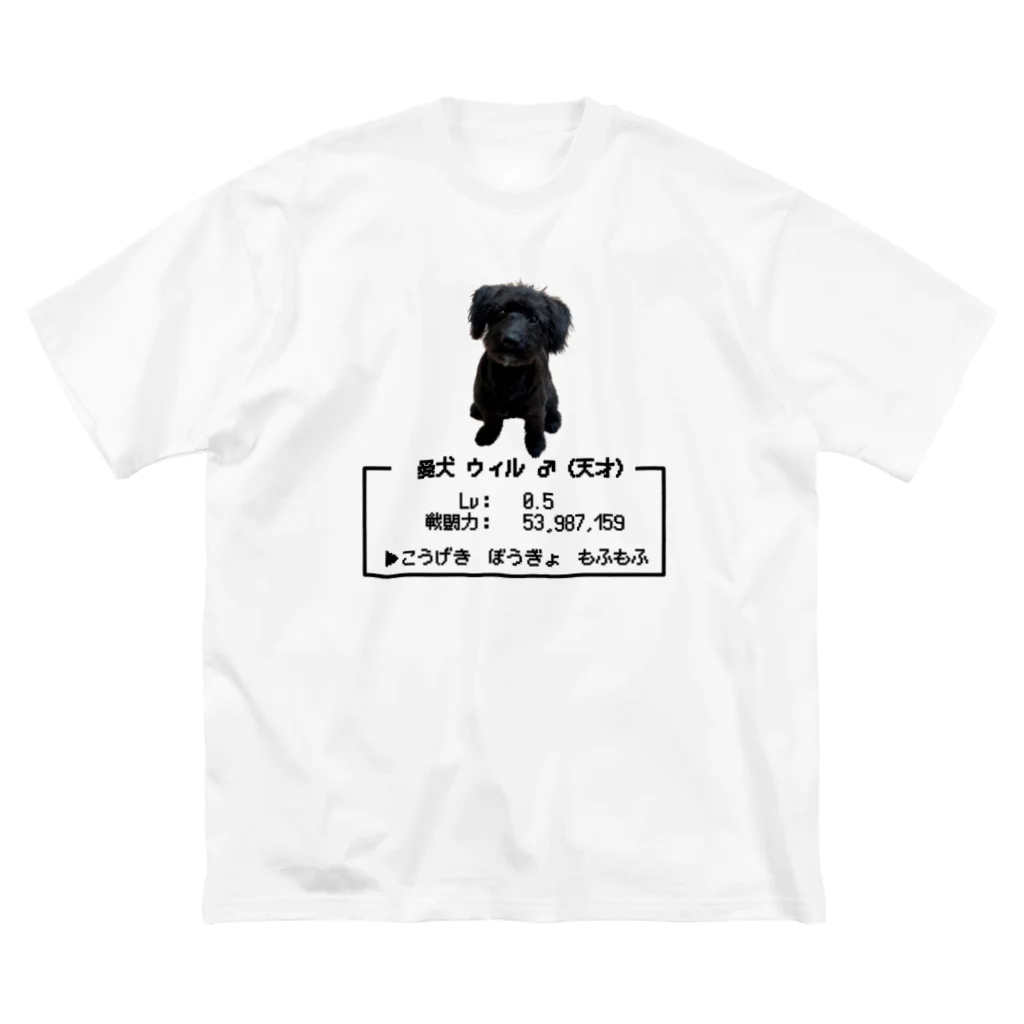 黒犬はよそ見しがちのウィルは強いゾ ビッグシルエットTシャツ