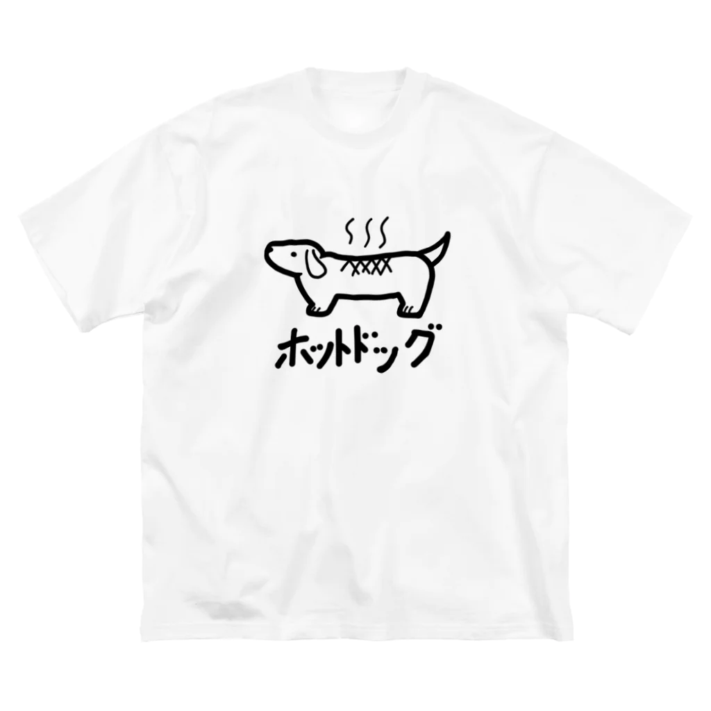 茶柱の新ホットドッグ ビッグシルエットTシャツ