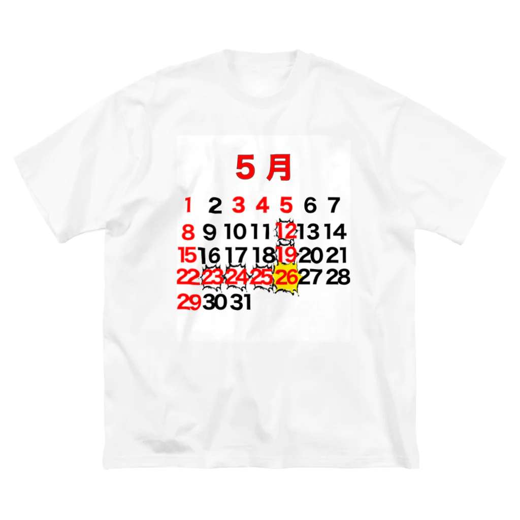 サハラサザンカの5月26日休日革命 Big T-Shirt