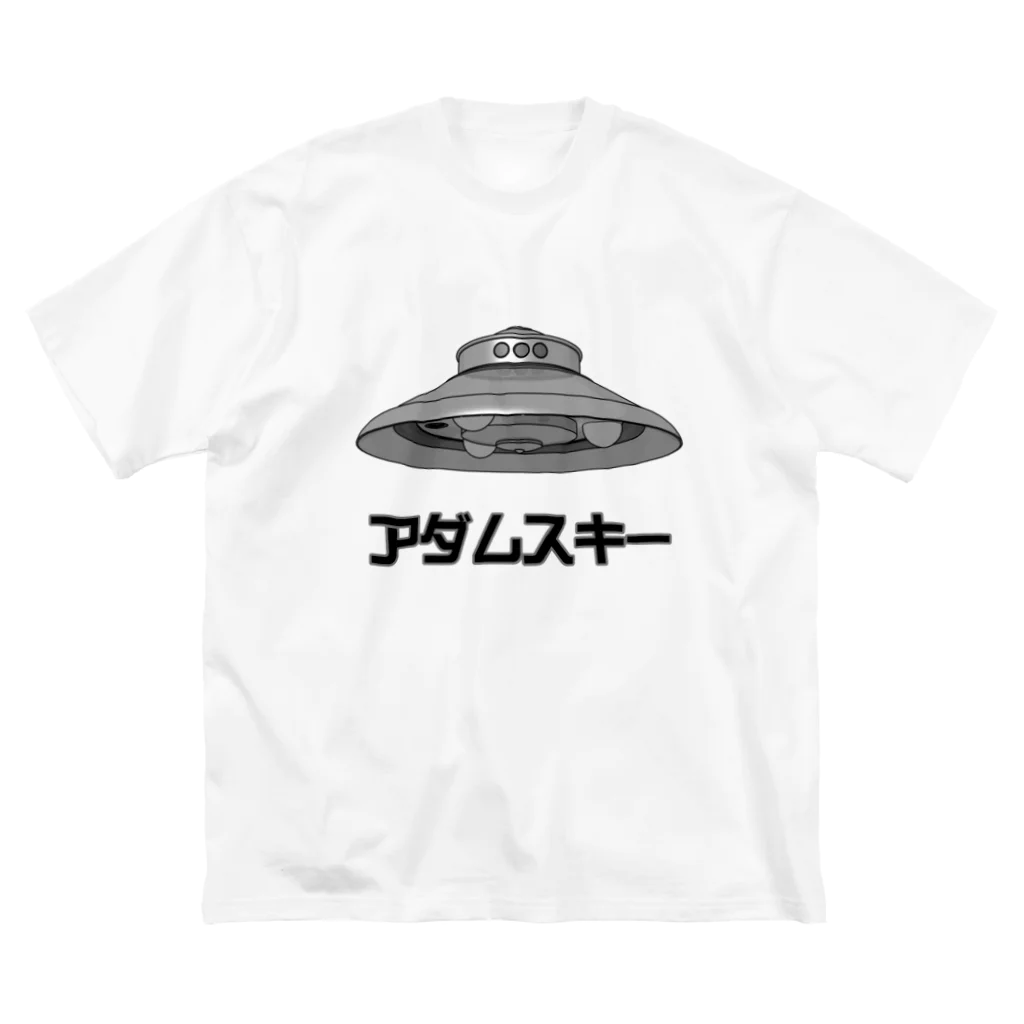 candymountainのアダムスキー型UFO ビッグシルエットTシャツ