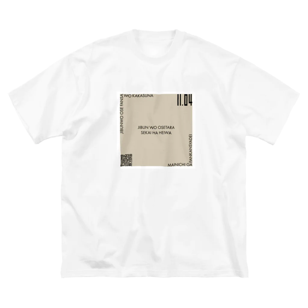 ななほの自分推し03－JIBUN OSHI03－ ビッグシルエットTシャツ