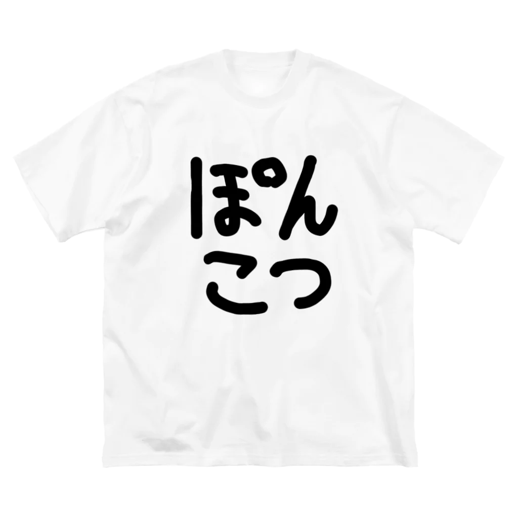 とさかのぽんこつ ビッグシルエットTシャツ