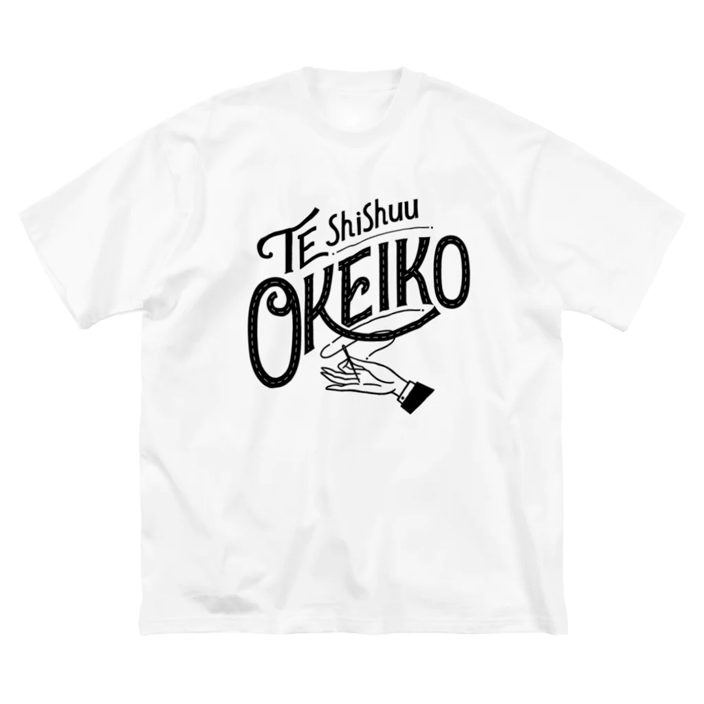 OKEIKO SHOPのOKEIKO ビッグシルエットTシャツ