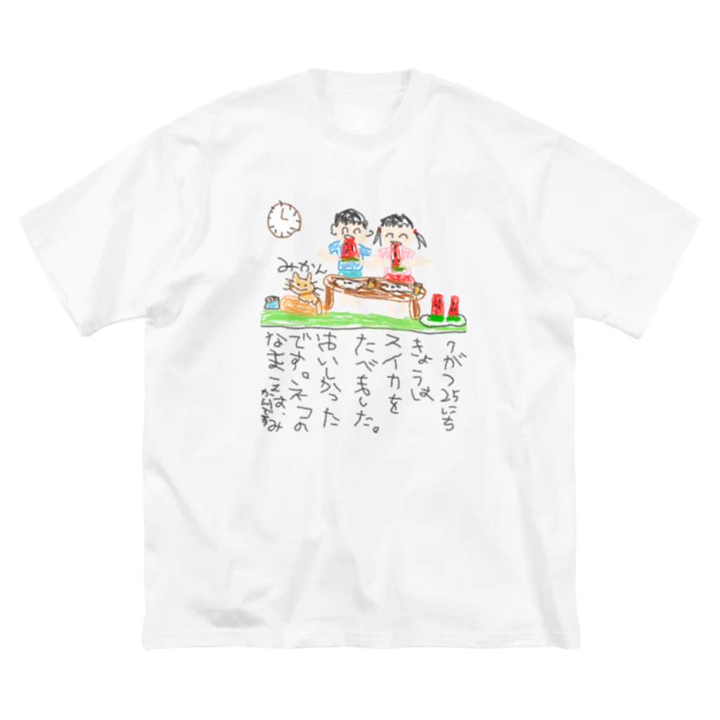 ♡Strawberry♡Milk苺SHOP♡のスイカ♡夏休みの絵日記Tシャツ ビッグシルエットTシャツ
