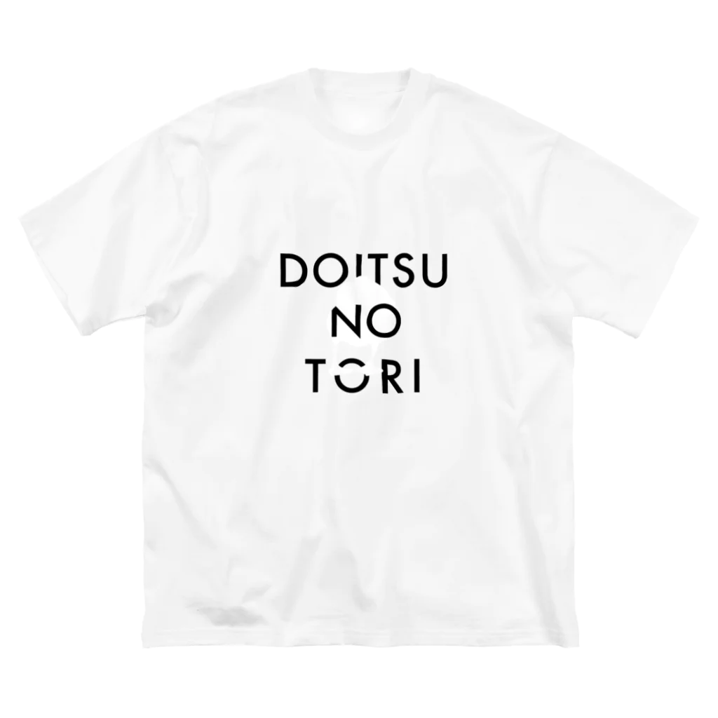 daa_rrs_designのドイツのトリ DOITSUNOTORI 2022 v1 ビッグシルエットTシャツ