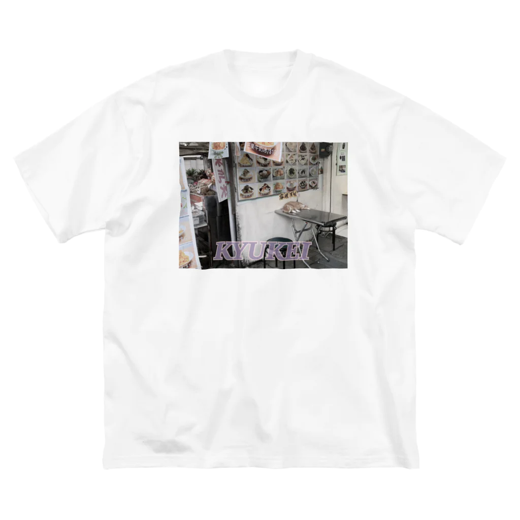 MitsuOのKYUKEI NEKO Big T-Shirt