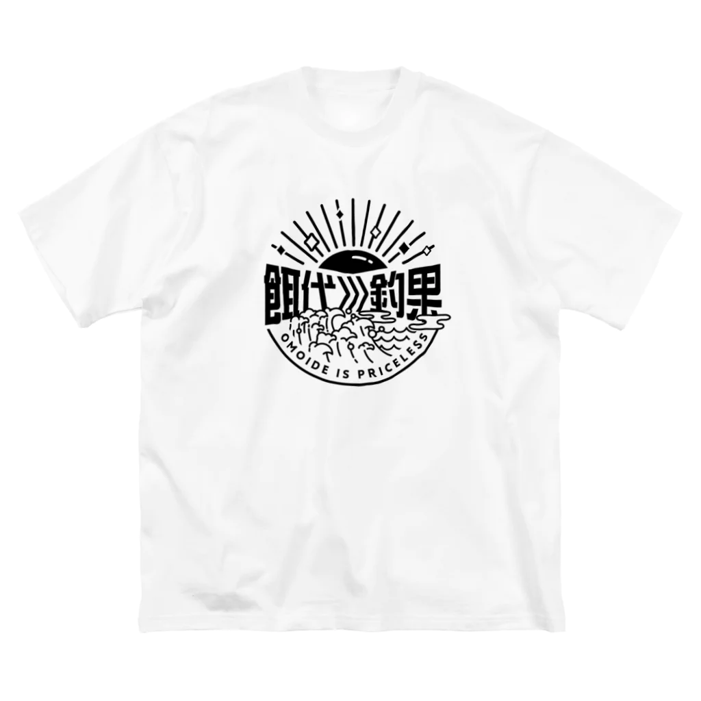 といろ雑貨店の餌代>>>釣果 Big T-Shirt