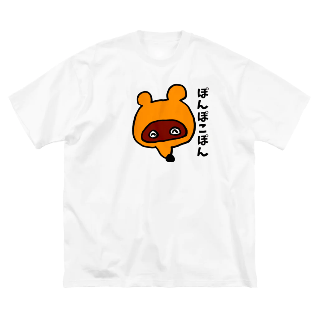 (^ω^)∩　　よ⊃のぽんぽこぽん ビッグシルエットTシャツ