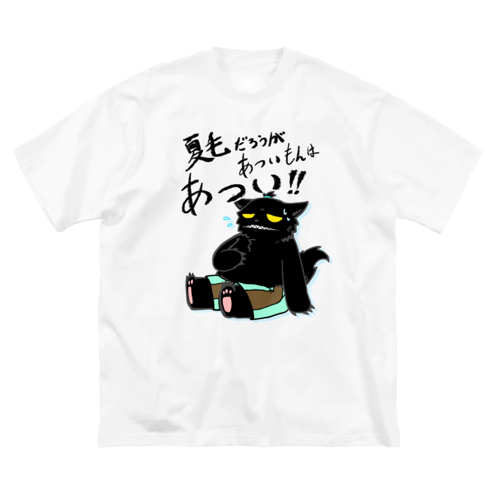 そのへんの黒猫の夏毛猫 Big T-Shirt