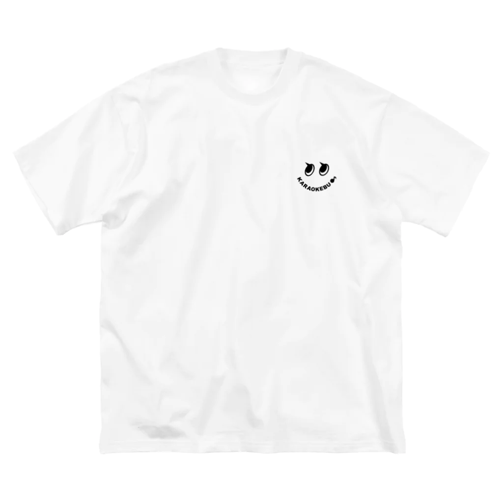 カラオケ部のカラオケ部 Big T-Shirt