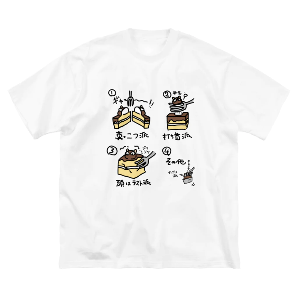 二子舎のたぬきケーキの食べ方 Big T-Shirt