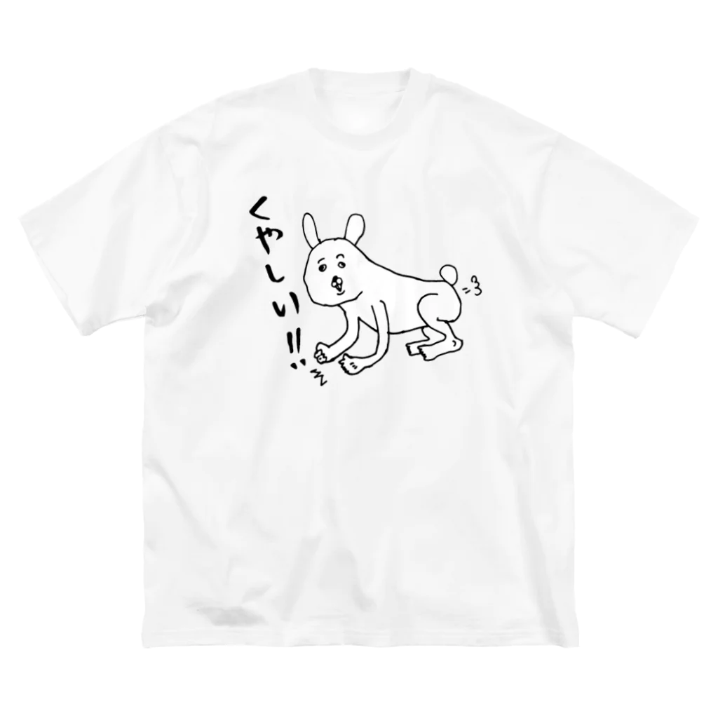 まちこショップのくやしい！ ビッグシルエットTシャツ