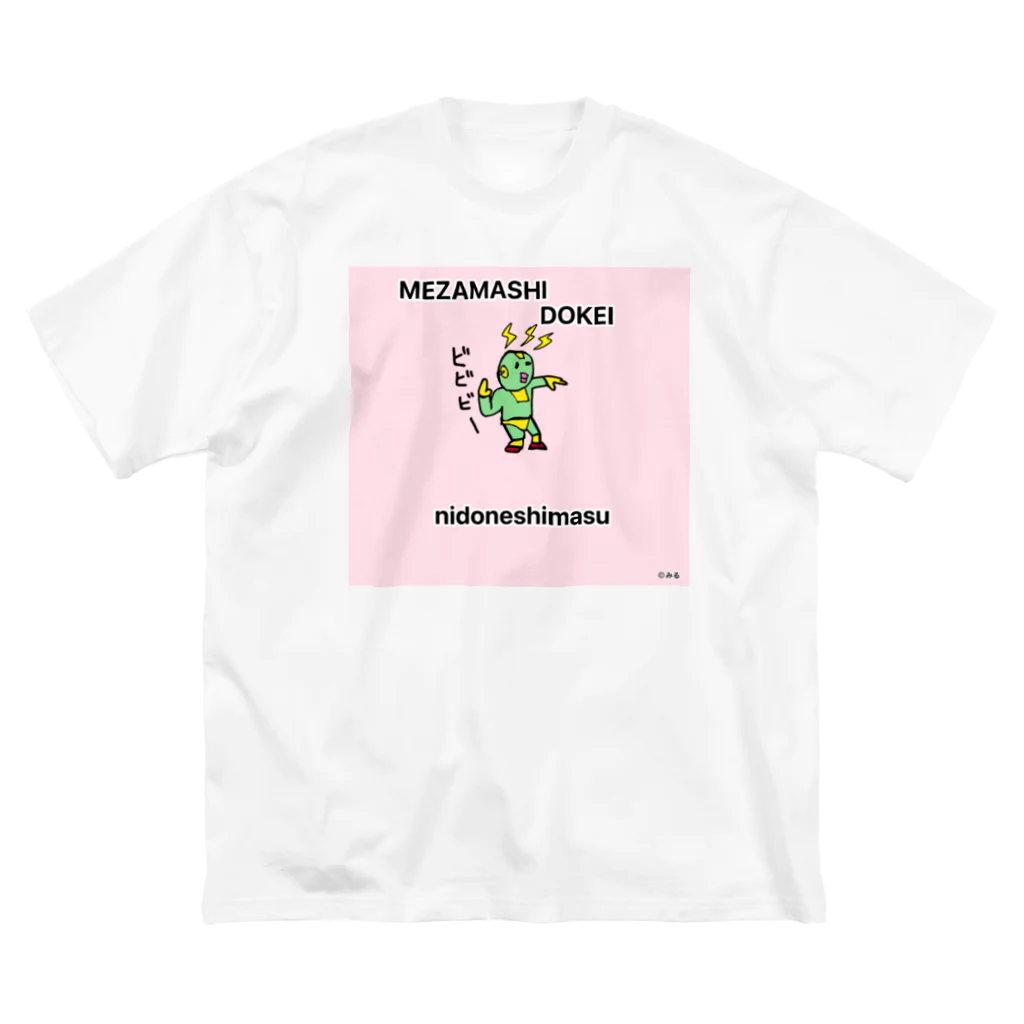 ©️みるの目覚まし時計ロボ ビッグシルエットTシャツ